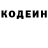 Кодеин напиток Lean (лин) Lubomir Gurmak