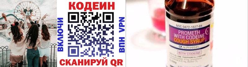 Кодеиновый сироп Lean напиток Lean (лин) Менделеевск