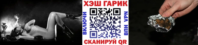 Купить  Менделеевск  ГАШ гарик 