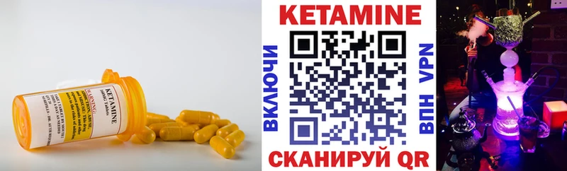 КЕТАМИН VHQ Купить где Менделеевск