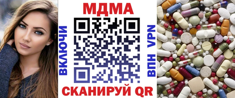 Купить закладки  Менделеевск  MDMA кристаллы 