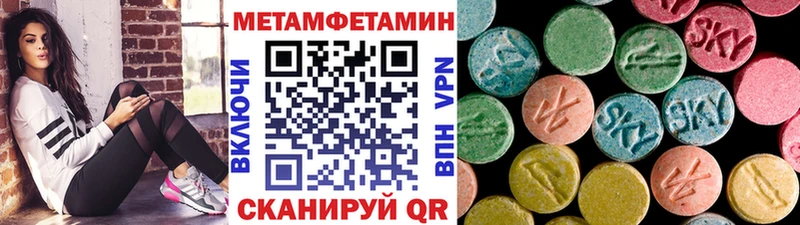 МЕТАМФЕТАМИН витя Купить Менделеевск